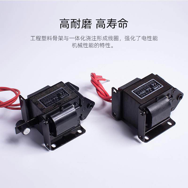 S2602牵-引QUD电磁铁SA-201推拉电磁铁/6线A圈密封防水CHE交流电