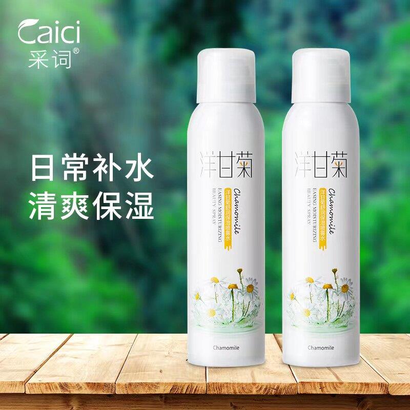 小红书洋甘菊爽肤水女补水保湿喷雾夏网正品化妆水男士