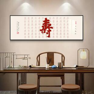 网红新中式 饰茶室背墙百福图百图寿客画寿厅沙发背景景墙画 福禄装