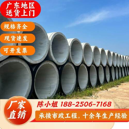 汕尾揭阳水泥顶管水泥管道三级钢筋混凝土管F型非开挖管承口