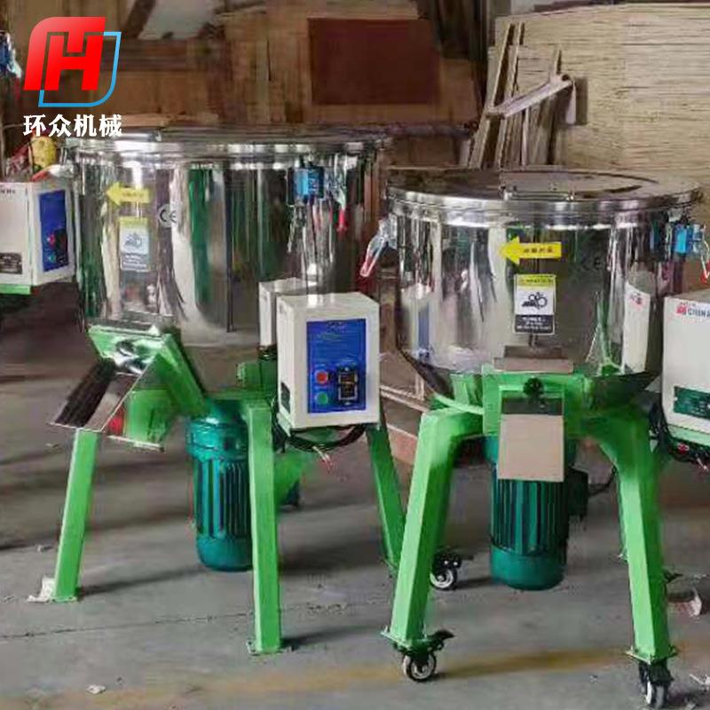 厂家直供立式不锈钢拌色机高速搅拌机塑料颗粒拌料机烘干混色机