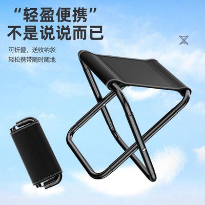 Outdoor Folding Stool Portable Fishing Chair Folding 折叠椅