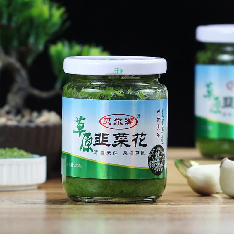 内蒙古纯正羊肉火锅蘸料袋装呼伦贝尔草原野生韭菜花酱贝尔湖瓶装