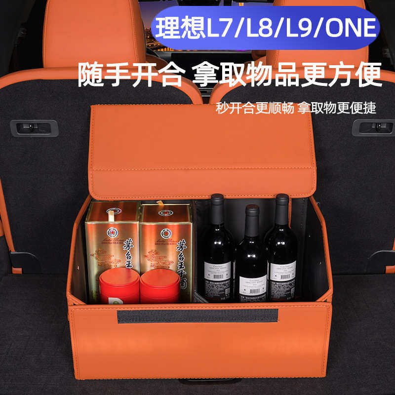 适用理想L9 L8 L7 one车载后备箱收纳箱专用储物盒汽车尾箱储物箱,汽车用品/电子/清洗/改装,车载收纳箱/袋/盒,淘宝优惠券,粉丝福利购,淘宝优惠卷