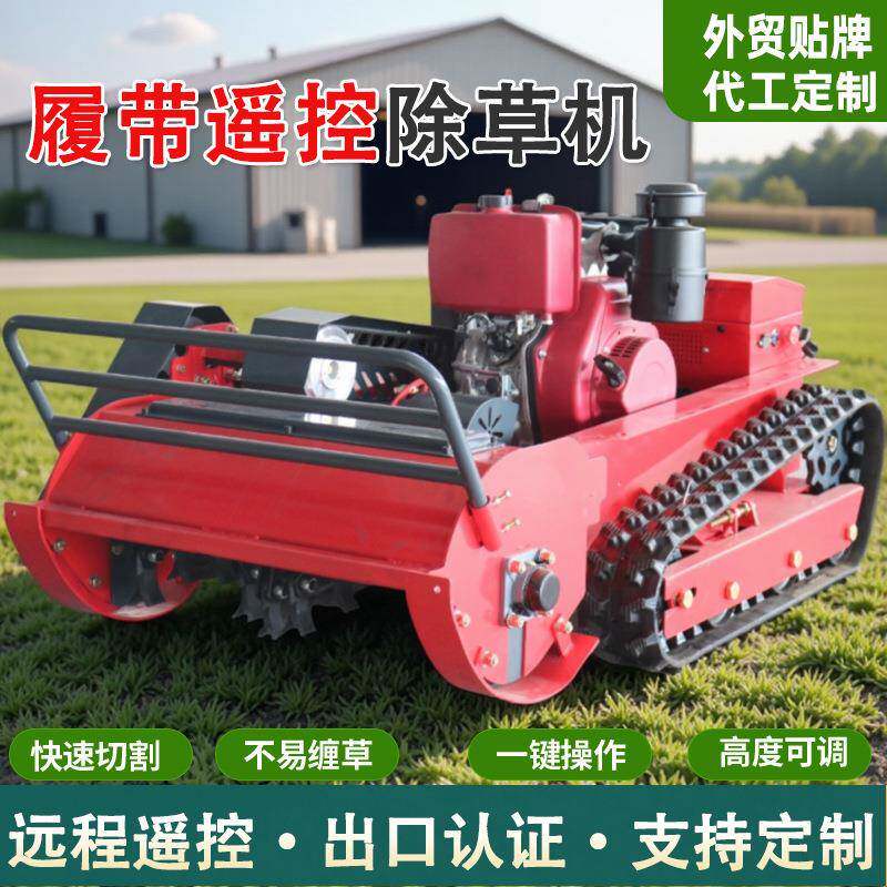堤坝河岸公路边坡四驱遥控割草机大功率柴油发动机远程遥控割草机