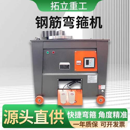 GF25型数控全自动弯箍机钢筋箍筋机工地圆钢螺纹钢折弯机弯铁机