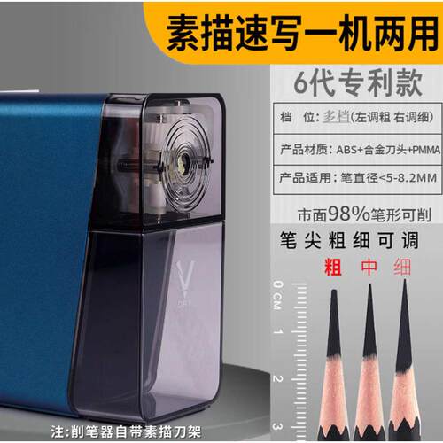大v6素描速写削笔器美术生v5削笔机转笔刀美术生炭笔手摇卷笔刀