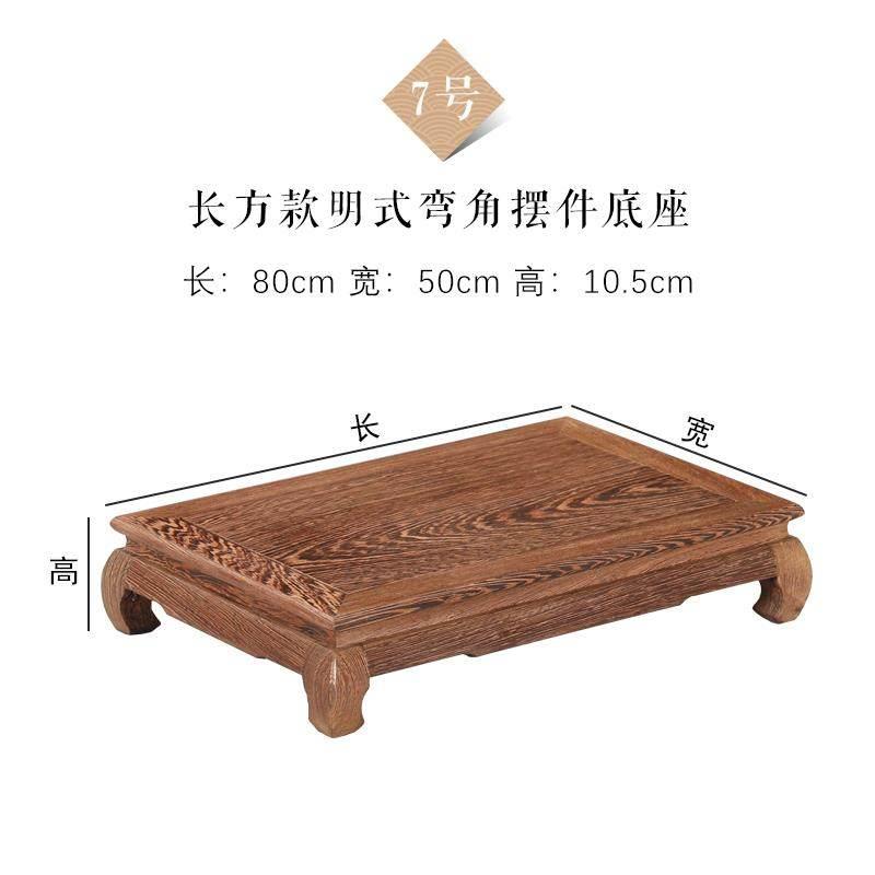 红木长方形摆件底座鸡翅木奇石头佛像鱼缸花瓶花盆景底座实木托架
