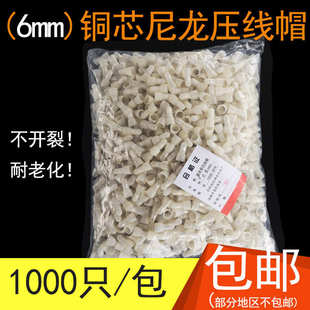 铜芯尼龙安全压线帽4mm1000只 奶嘴快速接线端子电线接线端子厂家