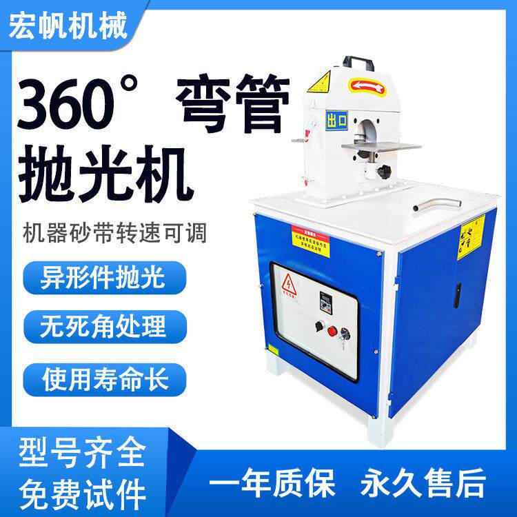 全自动弯管抛光机小型不锈钢管除抛光机/地面抛光机
