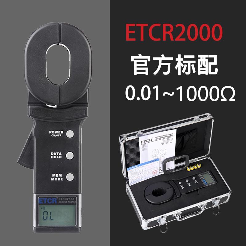 高档铱泰钳形接地电阻试0仪钳型电阻量仪e测tcr200ab防雷地阻测检