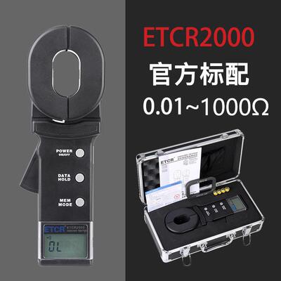 高档铱泰钳形接地电阻试0仪钳型电阻量仪e测tcr200ab防雷地阻测检