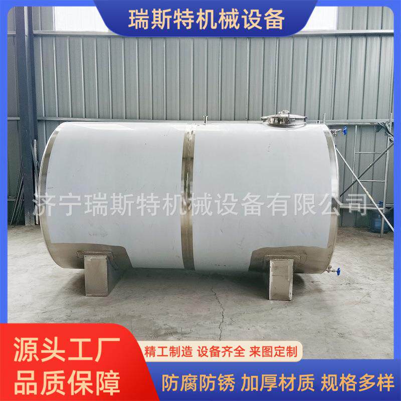 卧式不锈钢运输罐酒水液体储存设备果汁饮料储水罐密封耐腐蚀