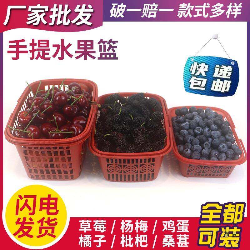 塑料草莓篮子水果提篮熟手水果筐杨梅提枇杷采料摘鸡篮蛋F97T756M