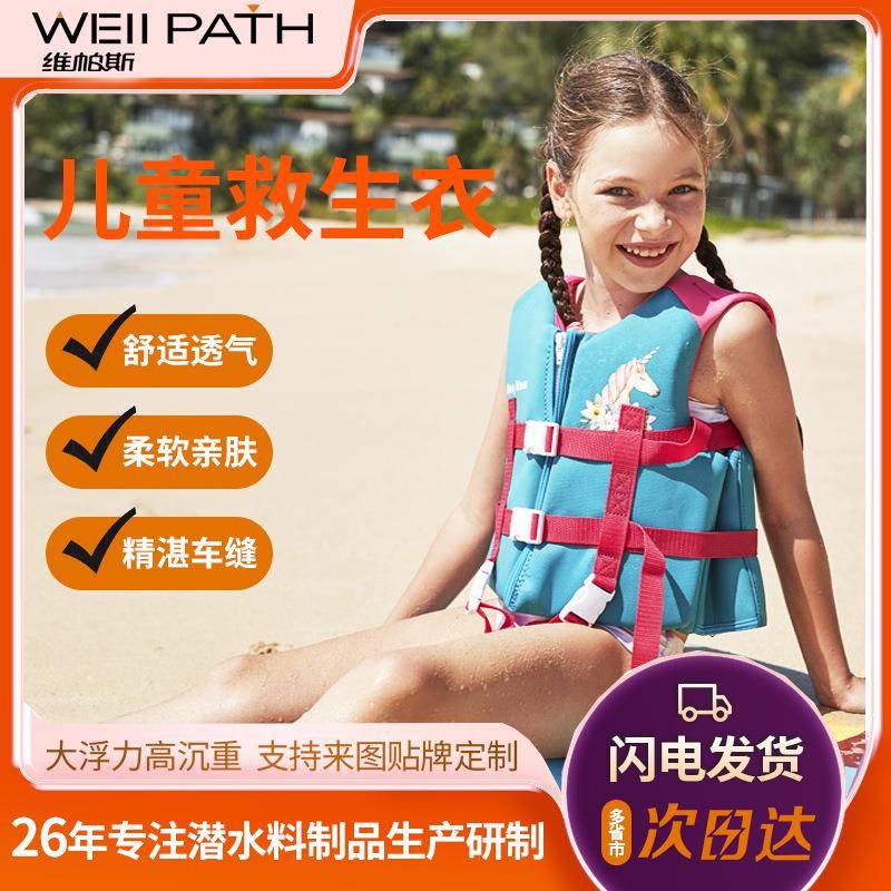 便捷式救生浮力背心车载浮潜桨板漂流马甲儿童专用免充气救生衣