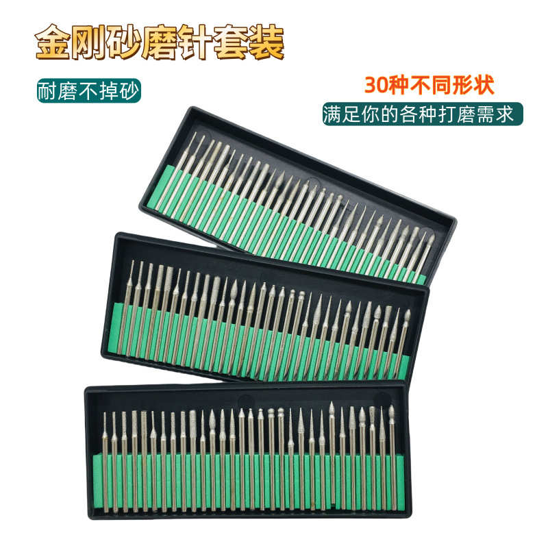 包邮30PCS金刚砂磨针套装金刚石合金打磨头电磨棒刻字笔玉石雕刻