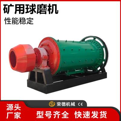 小型石英砂球磨机 硅石铁钢铝渣选矿金矿石铝灰球磨机 棒磨制砂机