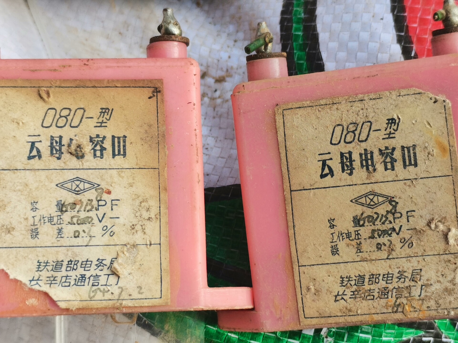 六十年代产080型高精度云母电容，容量60713.8PF 两