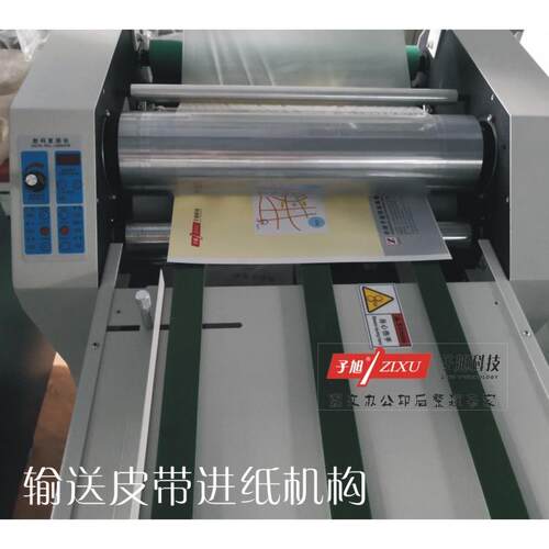 子旭ZXFM-90型520型自动小型双面覆膜机图文快印相册封面复膜机