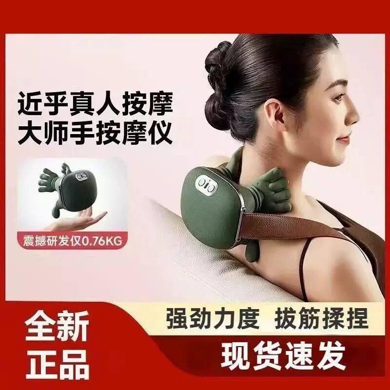肩颈按摩仪大师手新款颈椎按摩器全自动揉捏斜方肌家用女生按摩仪