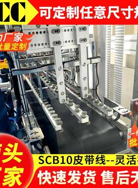 厂家制造防尘防水量大优先抗耐磨损链板输送机SCB10皮带线设备