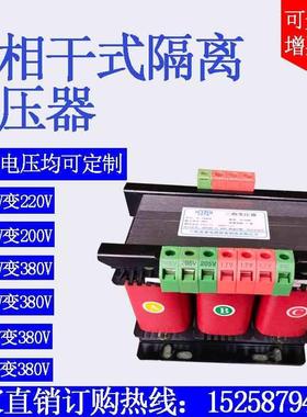 80SGV变220v转V690415V660v11036v24V三3相隔离变压器1KVA3kV50vK