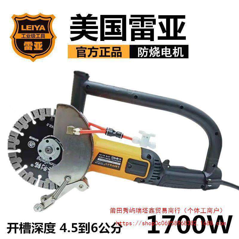 雷亚150角磨开槽机无尘墙壁无死角水电工安装切割机 电动工具坦克