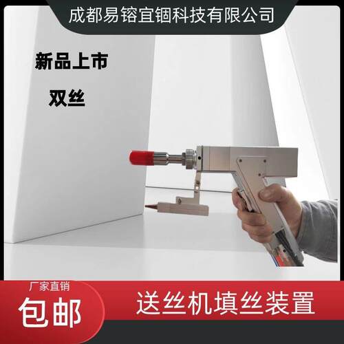 填丝机激光焊机送丝装置铝合金紫铜单丝双丝送丝装置麒麟超强伟业