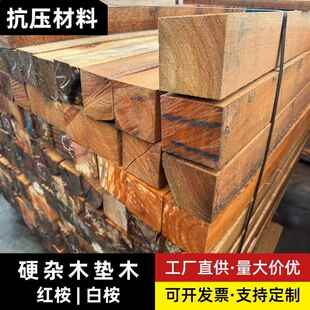 56长料硬杂木木方条包进口桉木钢材装 木色架原料红硬木高强度