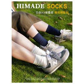 Himade日系春夏纯色长筒袜女竖纹堆叠感中筒袜男肌理感袜子堆堆袜