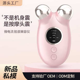 EMS微电流平滑纹理面部嫩肤便捷式 2024年跨境新品 家用脸部按摩仪