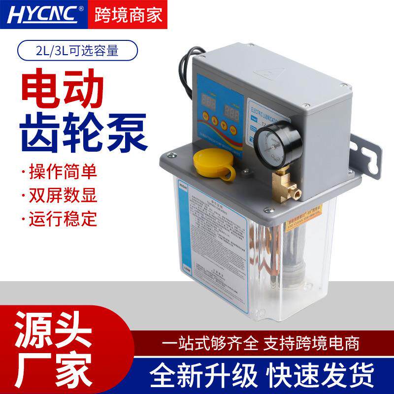 全自动电动润滑泵数控机床齿轮泵TZ-190-2C/220V加工中心自动油泵
