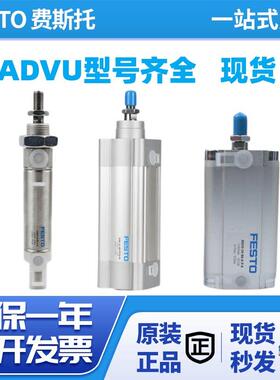 费斯托FESTO薄型气缸ADVU-12-16-20-25-32-40-50-63-80-100-A-P-A