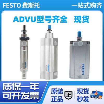 费斯托FESTO薄型气缸ADVU-12-16-20-25-32-40-50-63-80-100-A-P-A