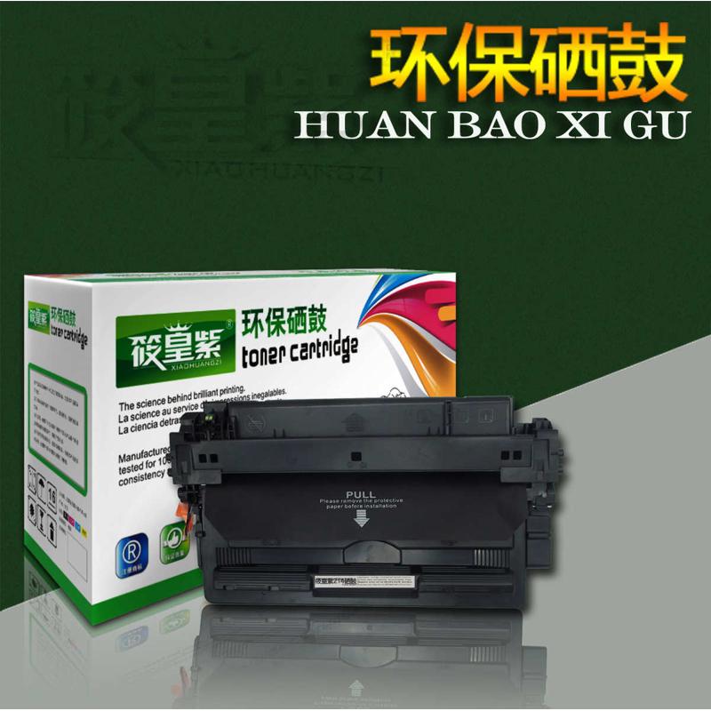 筱皇紫适用惠普CF214A硒鼓hp700 M712dn M725dn M725F 725Z hp14A