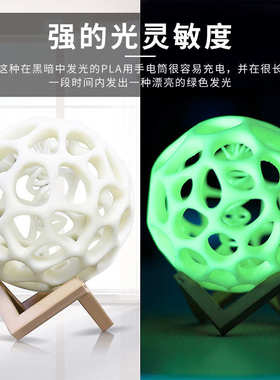3d打印机耗材pla夜光绿色发光字1.75mm打印机线材3d打印笔耗材1kg