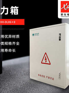 600箱照明玻璃钢动力家用配电箱控制箱*外电箱800200室外户*分支