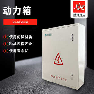 家用外电800600箱动力分支*配电200箱室外户照明玻璃钢箱控制箱*