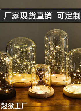 永生花玻璃罩创意DIY景观罩防尘罩微景观展示盒厂家批发