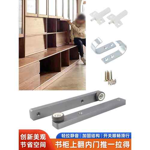 倾斜书柜门翻转内门拉轨道隐藏折叠门滑轨顶部安装隐藏硬件配件
