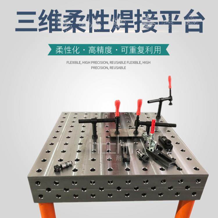 三维 多功能 铸铁 焊接工装 来图多孔组合精密铸造焊接工装平台