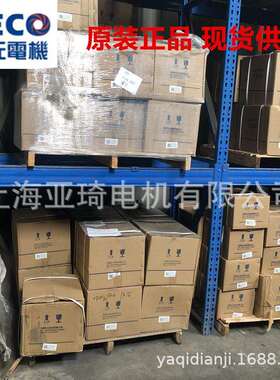 TECO东元国标V系列AEEV/AEUV电机现货