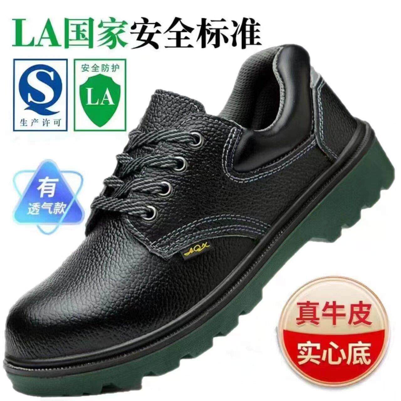 劳保皮鞋男钢包头防砸带钢板防刺穿实心底耐磨舒适电焊工地防护鞋