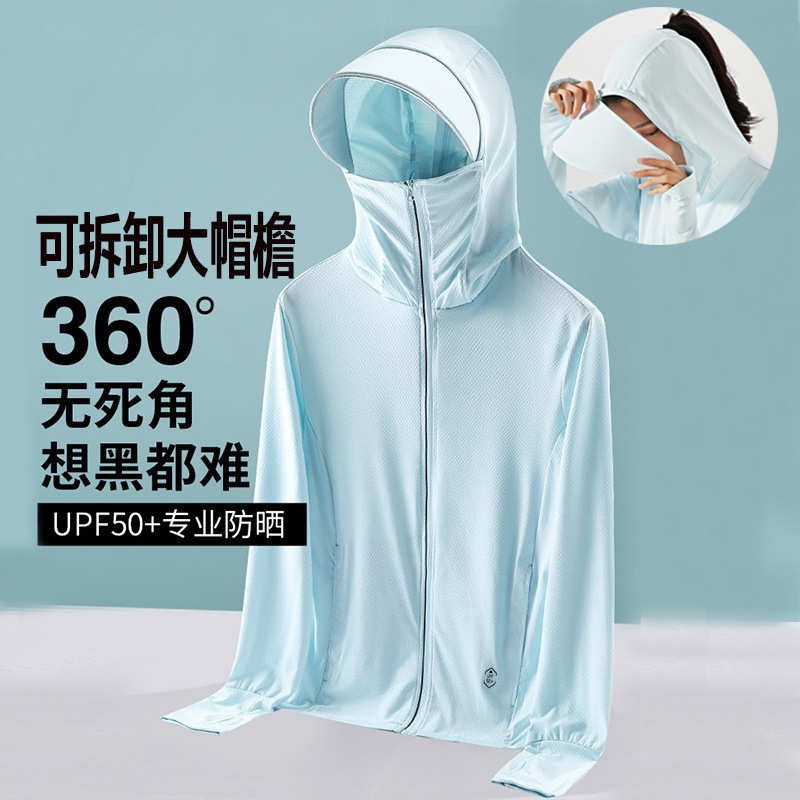 UP50胡笛同款夏季冰丝可拆卸大帽檐防晒衣女防紫外线遮脸防晒服男