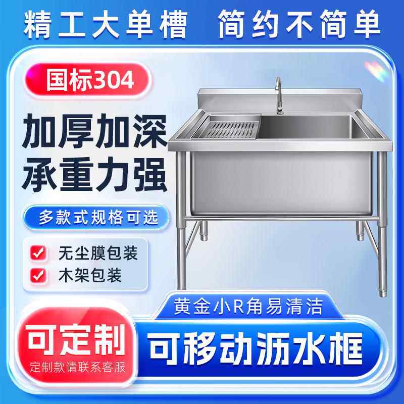 商用不锈钢水槽解冻池加深单槽加厚洗手洗碗洗菜大号浸泡厨房水池