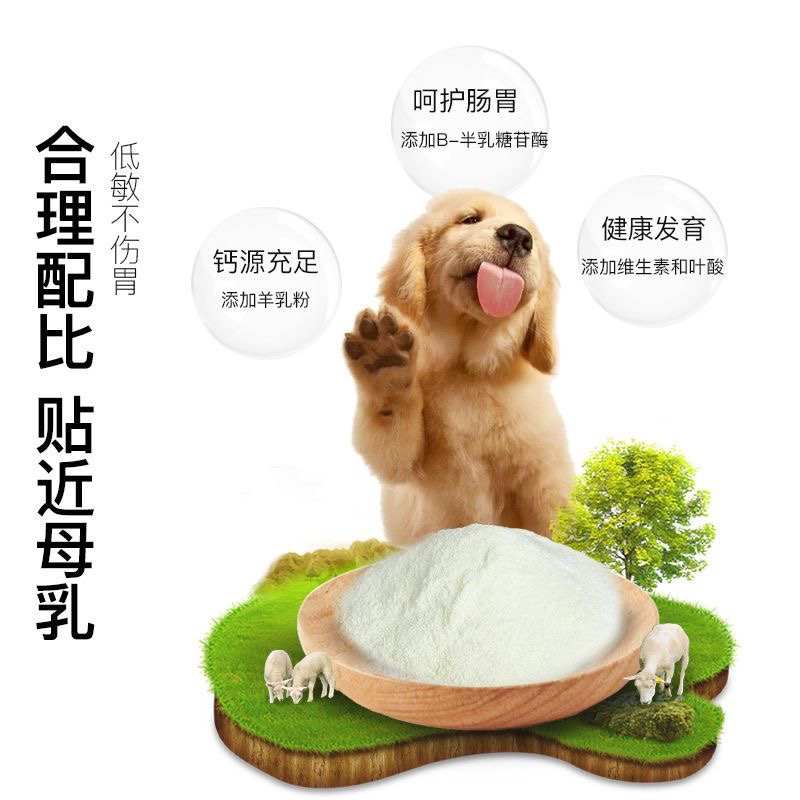 汪爸爸羊奶粉狗犬用狗狗幼犬成犬比熊金毛小狗专用营养补充剂奶粉