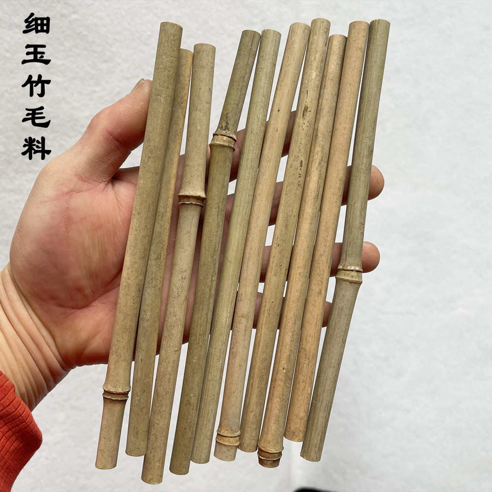 实心玉竹干毛料细玉竹料子文玩棍手把件自制手工体验高密度鱼子纹
