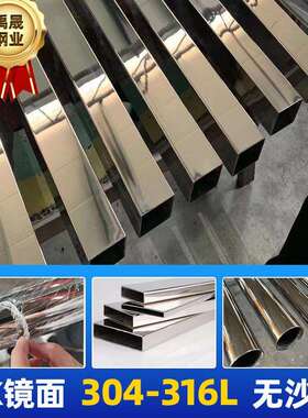 304不锈钢扁管5X10X15X20X25X30X50X60X100mm不锈钢拉丝316L方管