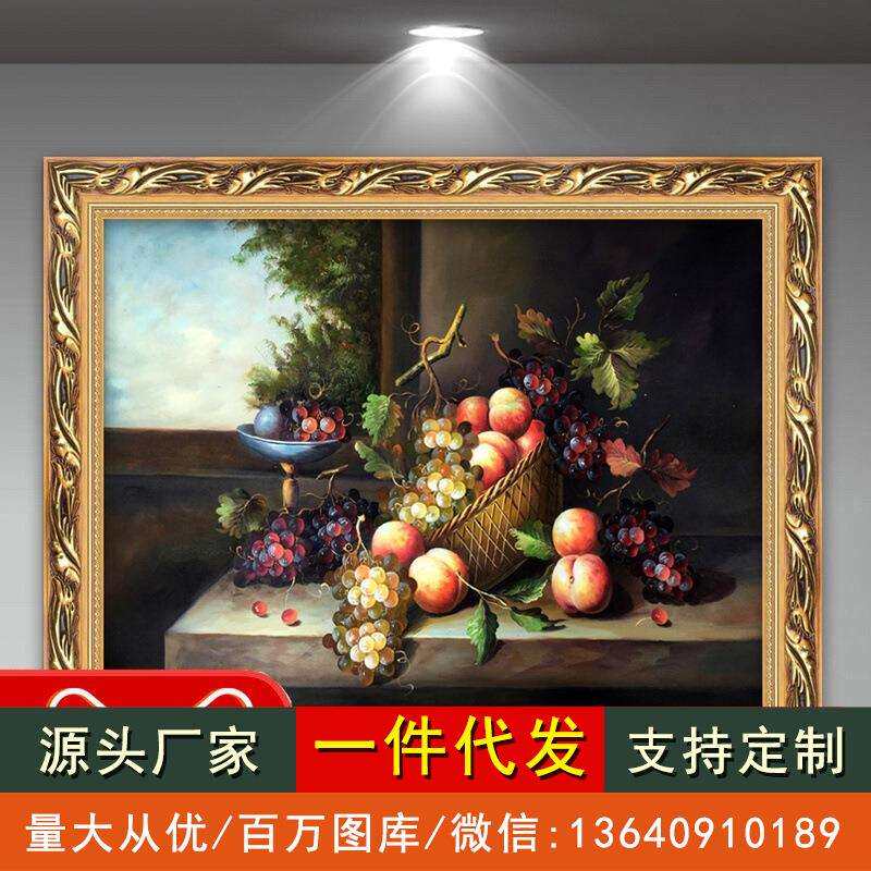 餐厅墙面装饰画欧式单幅墙画水果酒杯美式饭厅厨房横版壁画创意