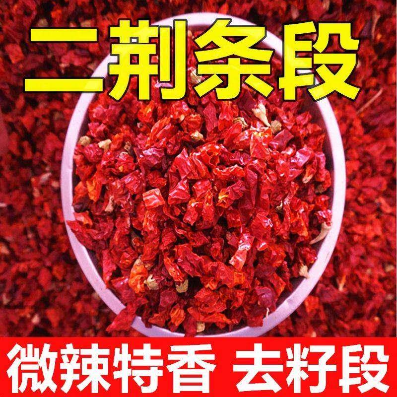 正宗二荆条无籽干辣椒段微辣特香线椒段皱皮辣椒段去籽薄皮辣椒节